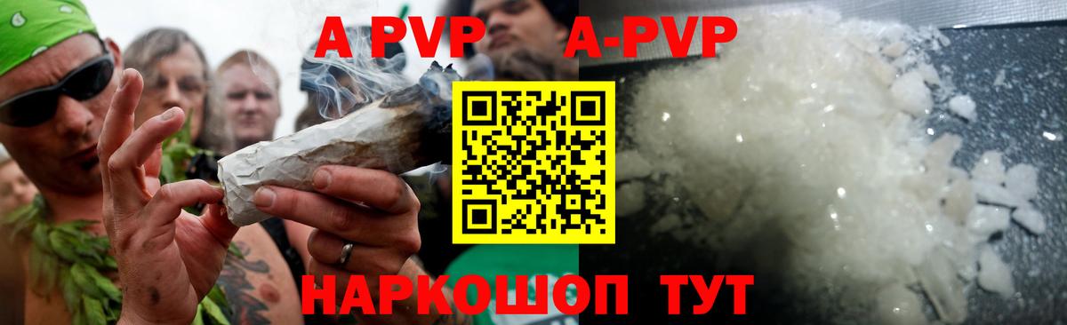 Пермь  Alpha-PVP кристаллы  Alfa_PVP кристаллы  Alfa_PVP  Вход с VPN 