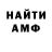 Первитин витя CookieGirl Amor