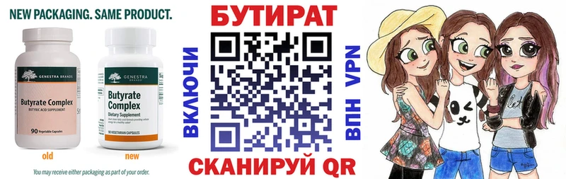 это официальный сайт Пермь БУТИРАТ BDO 33%