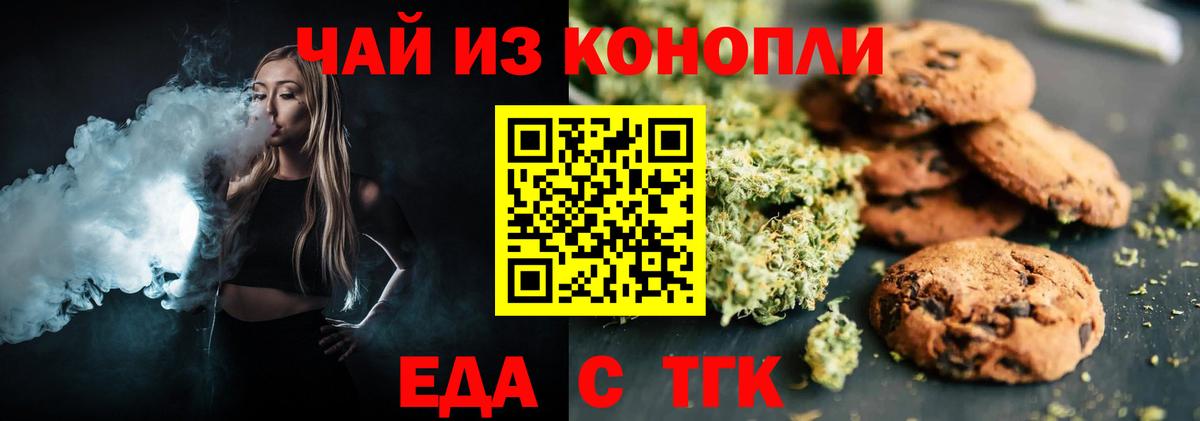 Canna-Cookies марихуана  Вход с VPN  Пермь 