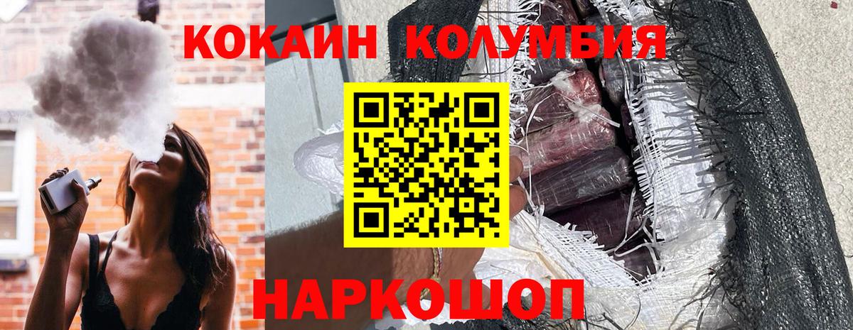 Cocaine Боливия Пермь
