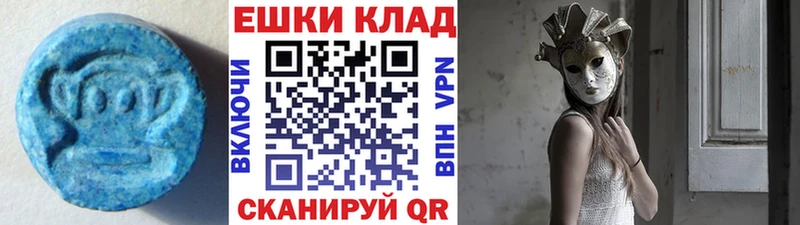 Ecstasy VHQ  купить  цена  Пермь 