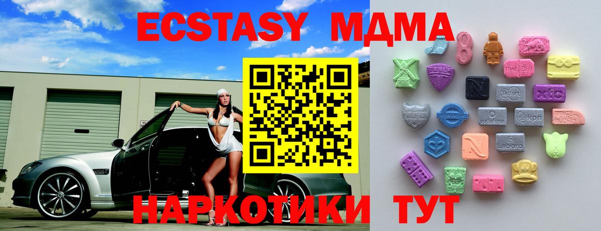 Экстази 300 mg Пермь