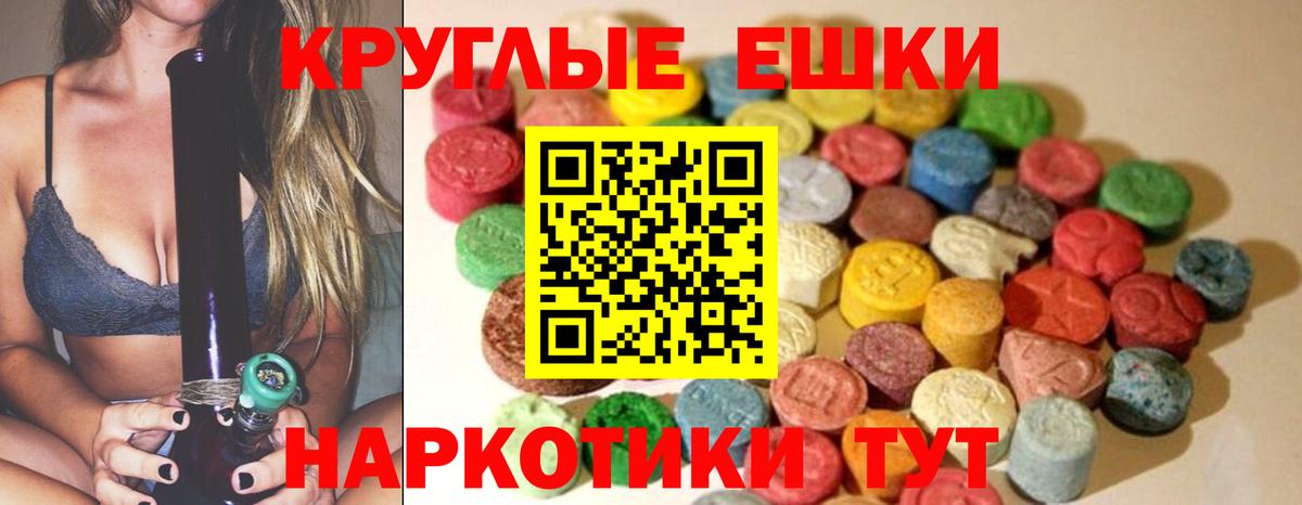 Пермь  Экстази DUBAI  Экстази круглые  наркошоп  Вход с VPN 