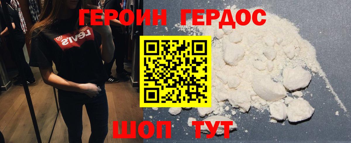 Героин VHQ  Вход с VPN  Пермь 