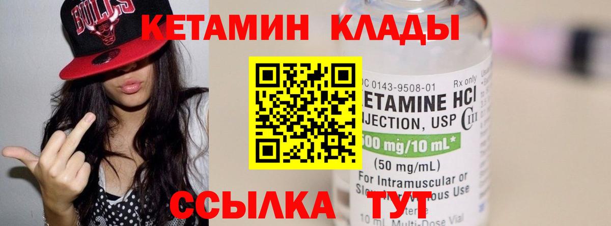 КЕТАМИН ketamine  КЕТАМИН VHQ  Пермь  Вход с VPN 