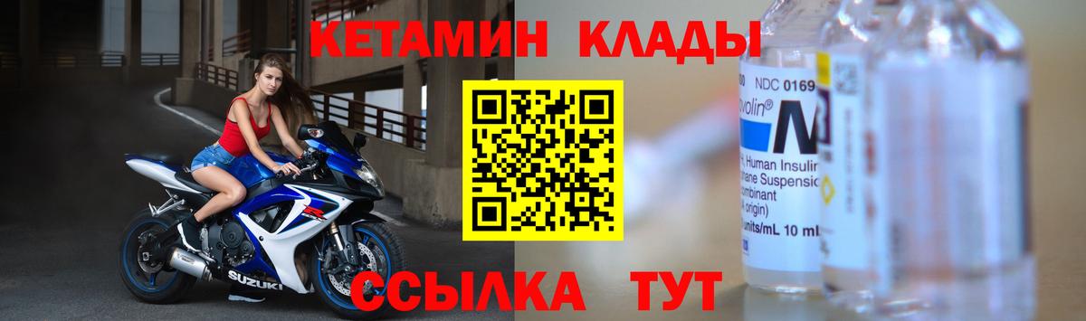 КЕТАМИН VHQ Пермь