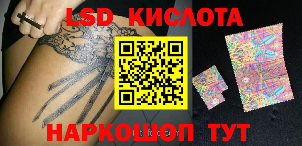 Пермь  LSD-25 экстази ecstasy  Вход с VPN 