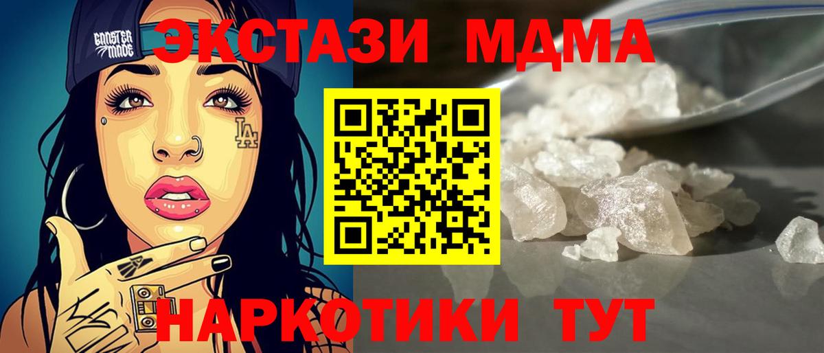 МДМА молли  МДМА VHQ  Вход с VPN  Пермь 