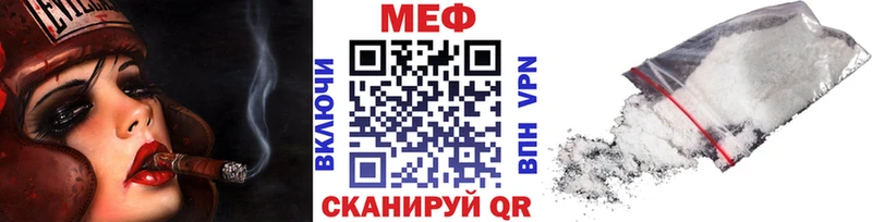 МЕФ VHQ  MEGA зеркало  Пермь  дарнет шоп 