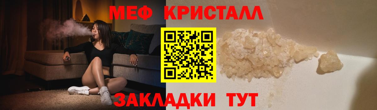 наркотики  Вход с VPN  МЯУ-МЯУ кристаллы  МЕФ  Пермь  Мефедрон мука  МЕФ 