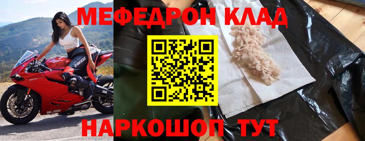 МЕФ кристаллы Пермь