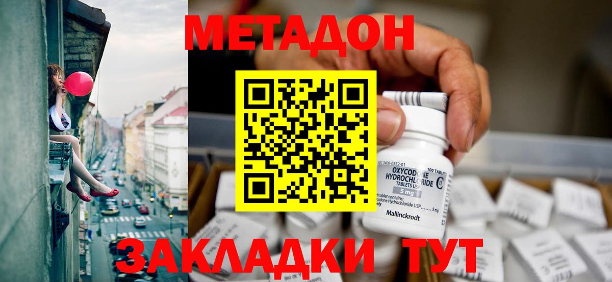 Пермь  Метадон белоснежный  Вход с VPN  МЕТАДОН мёд 