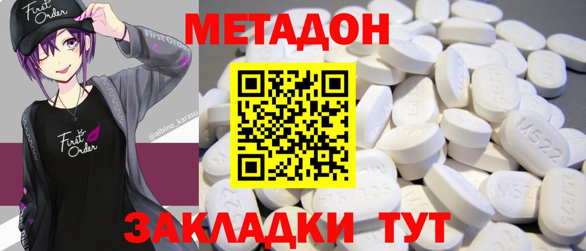 МЕТАДОН мёд Пермь