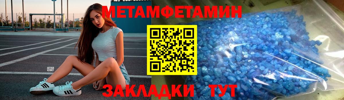 Первитин кристалл Пермь