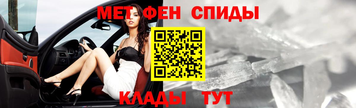Пермь  МЕТАМФЕТАМИН Methamphetamine  Вход с VPN 
