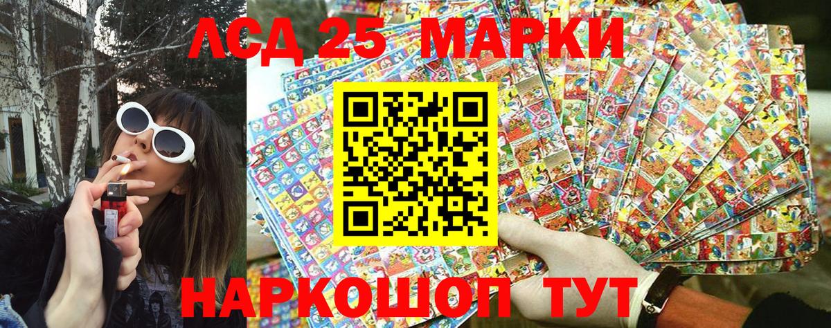 Марки N-bome 1,5мг Пермь