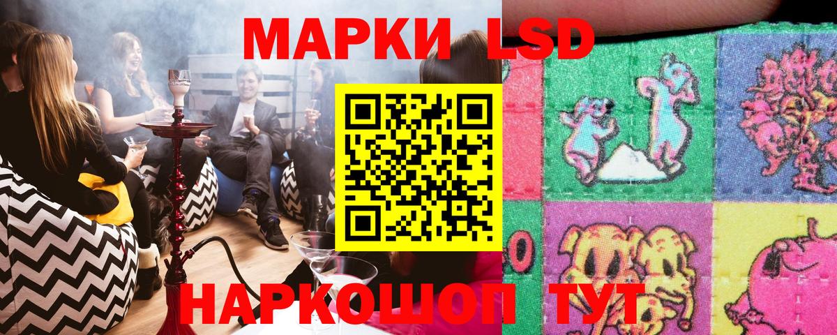 Наркотические марки 1,8мг  Вход с VPN  Пермь 