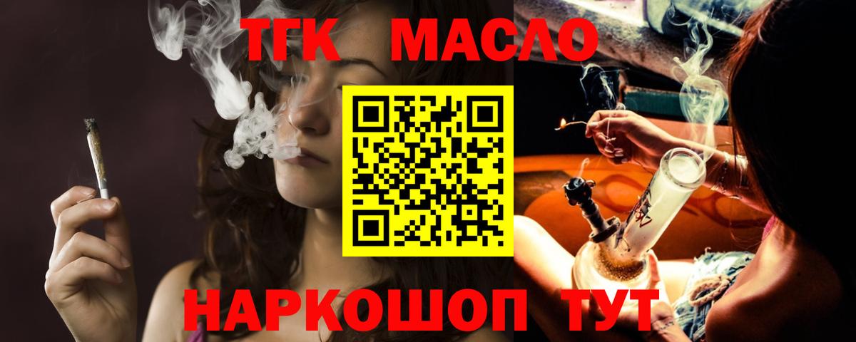 Пермь  Дистиллят ТГК вейп с тгк  Вход с VPN 