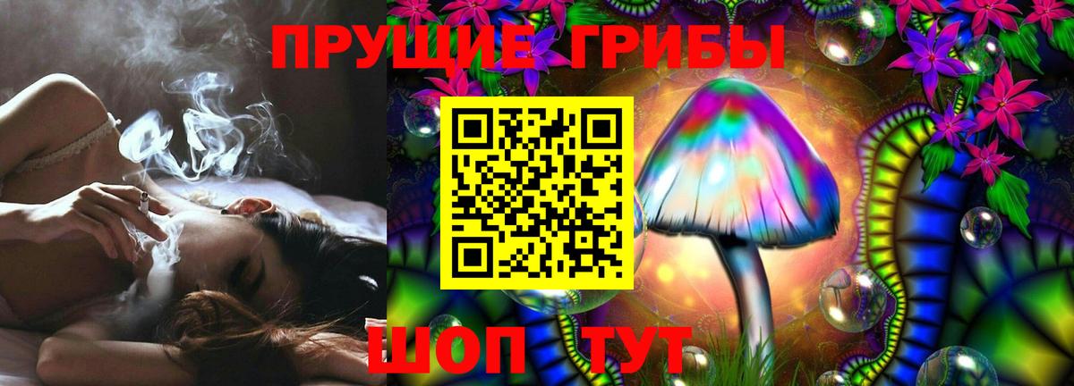Галлюциногенные грибы ЛСД  Галлюциногенные грибы прущие грибы  Вход с VPN  Пермь 